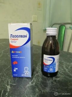 От горла 10 месяцев
