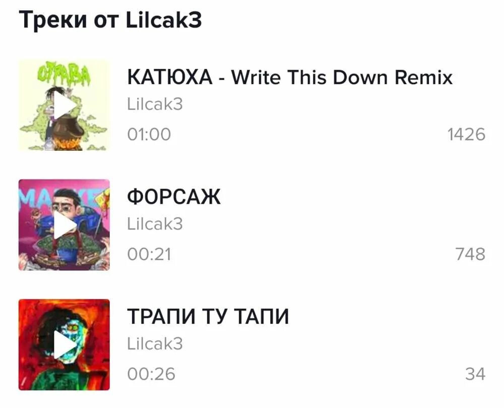 Катюха lilcak3. Катюха Слышь поехали курить. Катюха Слышь текст. Катюха Слышь поехали текст. Я люблю тебя больше чем курить ремикс