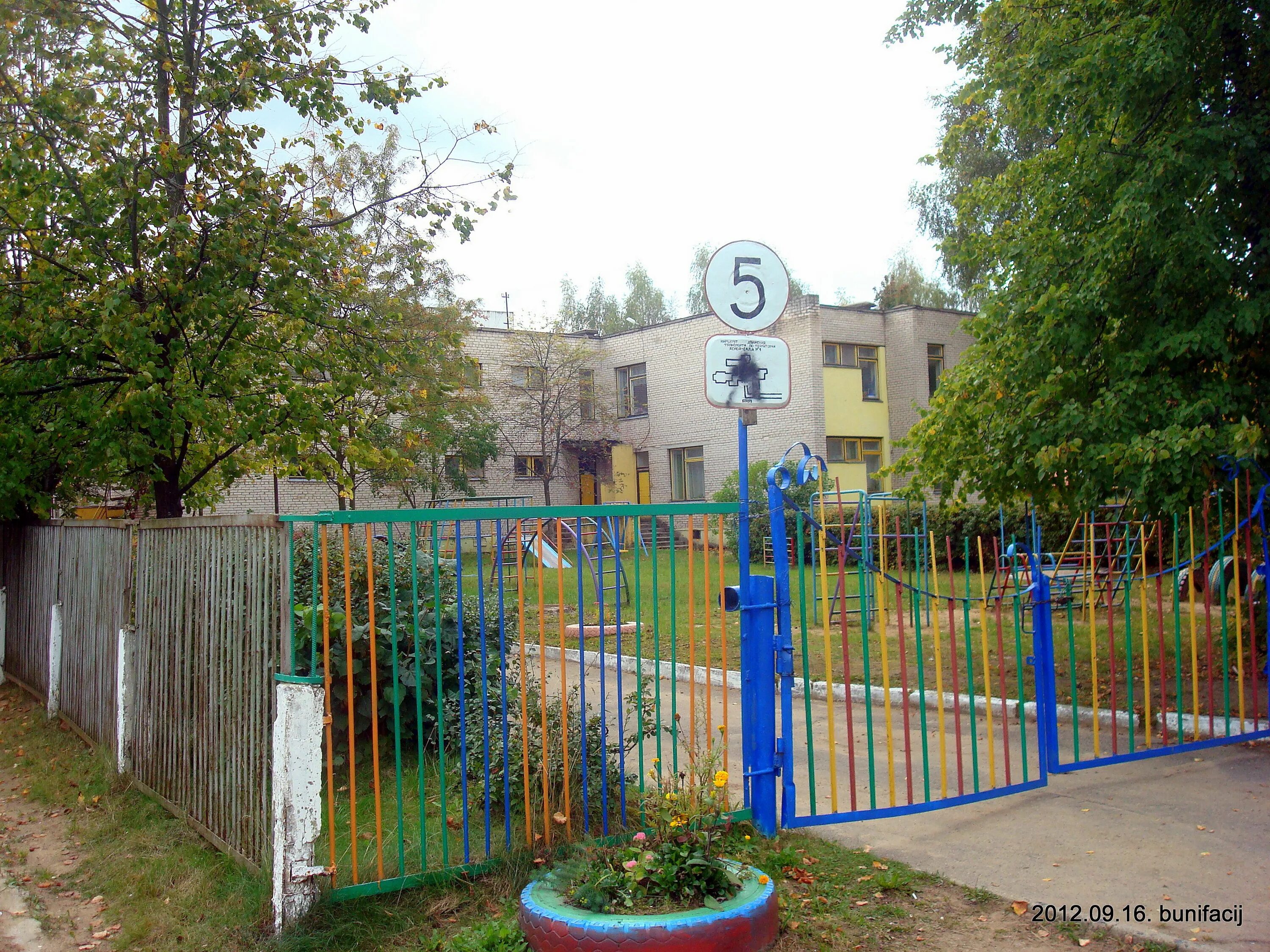 23 сад полоцк. Школа 6 г полоцк. Детский сад тридцать первый города полоцка. Детский сад 7 полоцк. Детский сад тридцать первый города полоцка.