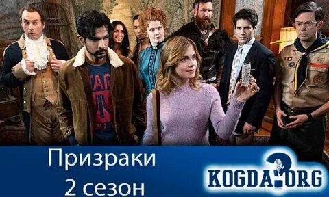 Призрак 2 дата выхода