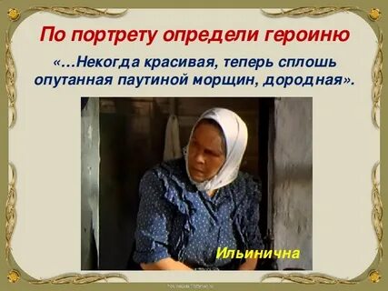 Женский образ ильиничны в романе тихий дон