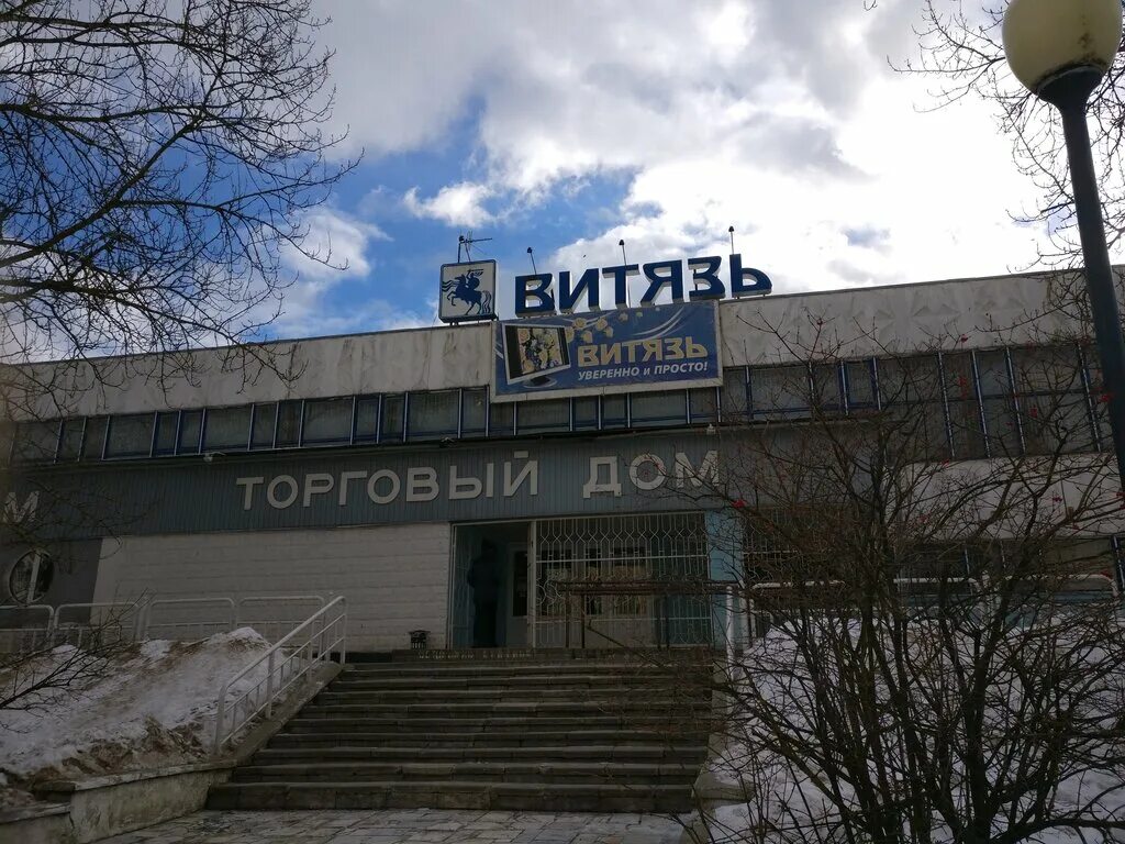Чайковского 39 чита. Витебск витязь. Ишим витязь. Подольск магазин витязь подольск атрибутики. Витязь, чита, улица бутина.