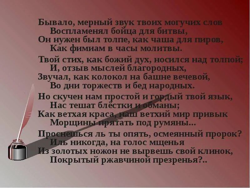 Люблю Дымок спалённой жнивы в степи. Стих люблю Дымок спаленной жнивы. Стих Родина люблю дыиок спалёный. Стих Родина люблю Дымок.