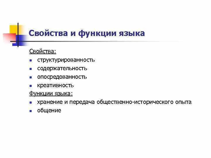 Тема Речь План лекции 1 2 3