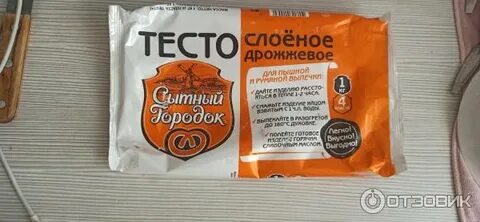 Тесто городок