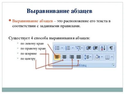 Выровнять текст по образцу