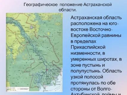 На прикаспийской низменности расположен город
