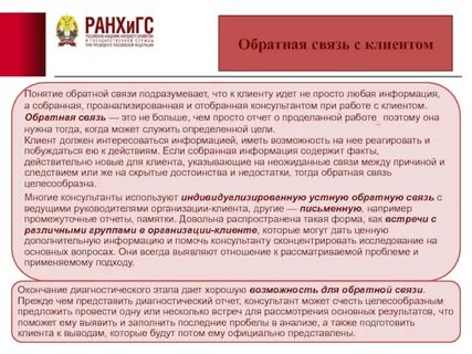 Виды связи с клиентами