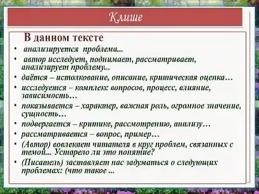 Сочинение по тексту однажды вечером. Сочинение по в Конецкому искусство.