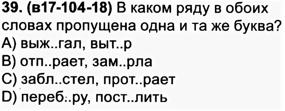 Зам рает