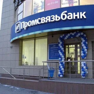 Псб банк брянск адреса отделений