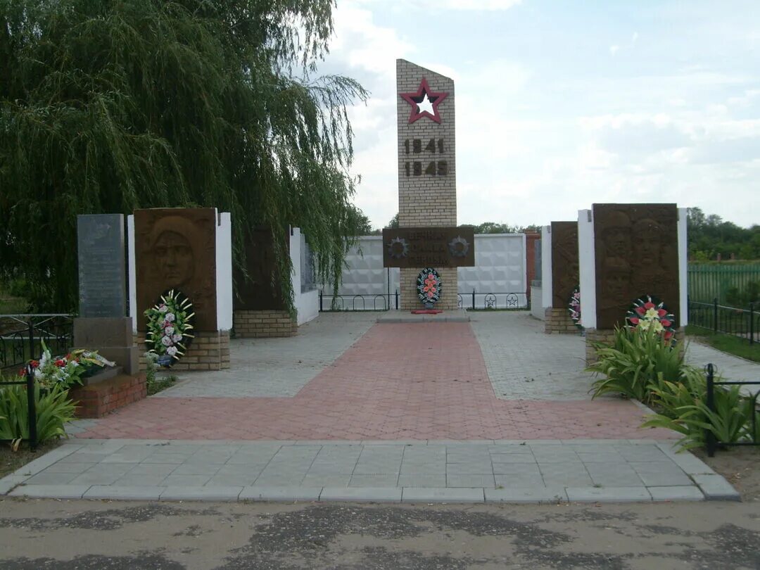 Яр жирновский. Красный яр волгоградская область жирновский район. братская могила советских воинов волгоград. братская могила в советском районе волгограда. поселок красный яр волгоградская область.
