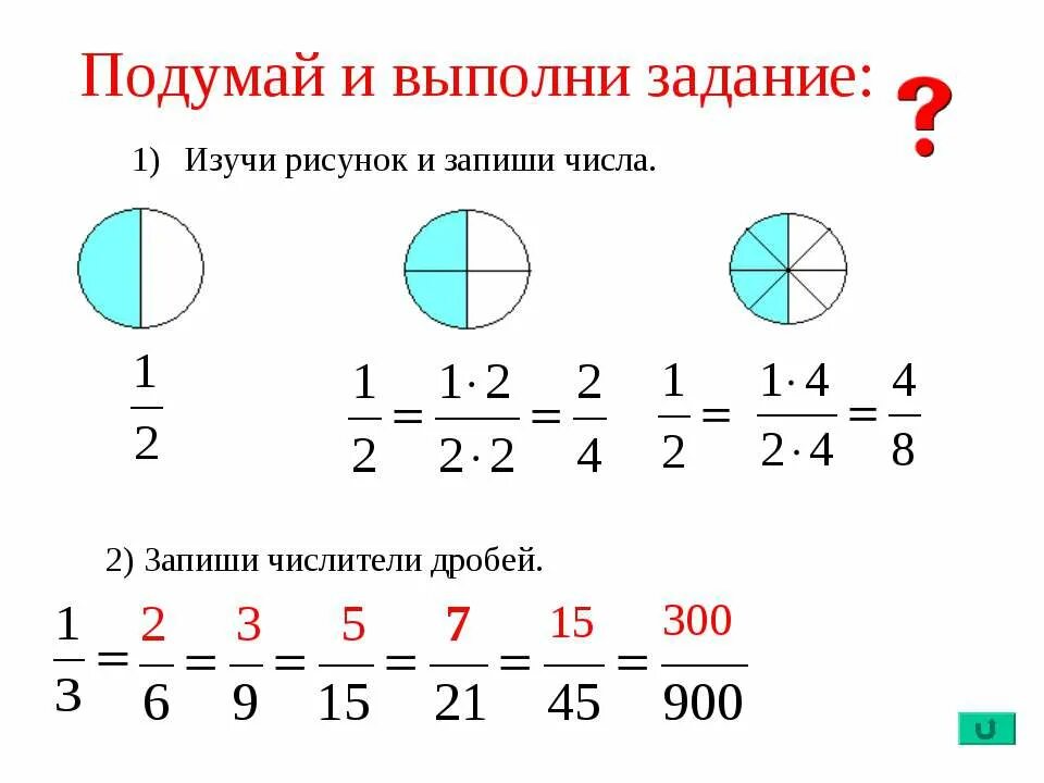 правило сложения и вычитания дробей с разными знаменателями. действия с десятичными дробями. наглядный материал по теме дроби. правило сложения дробей с разными знаменателями. примеры с дробями.