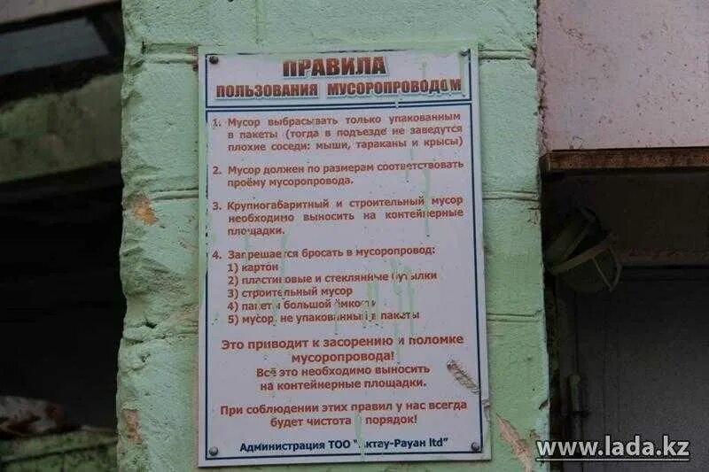 Захламления мест общего пользования статья. Памятка для жильцов многоквартирного дома. правила пользования подъездом. правила пользования мусоропроводом. объявление о захламлении мест общего пользования в мкд.