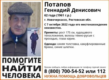 Ростов 62 год