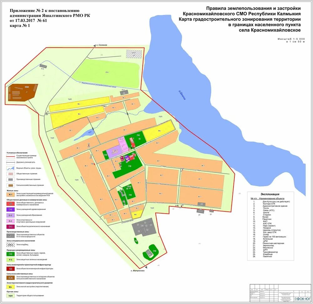 глава поселка октябрьский яшалтинский район. с эсто алтай яшалтинский район республика калмыкия. республика калмыкия, яшалтинский р-н, с.