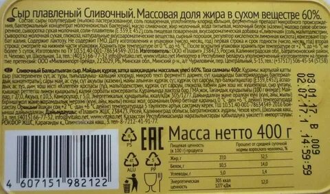 Сливочный сыр калорийность на 100 грамм