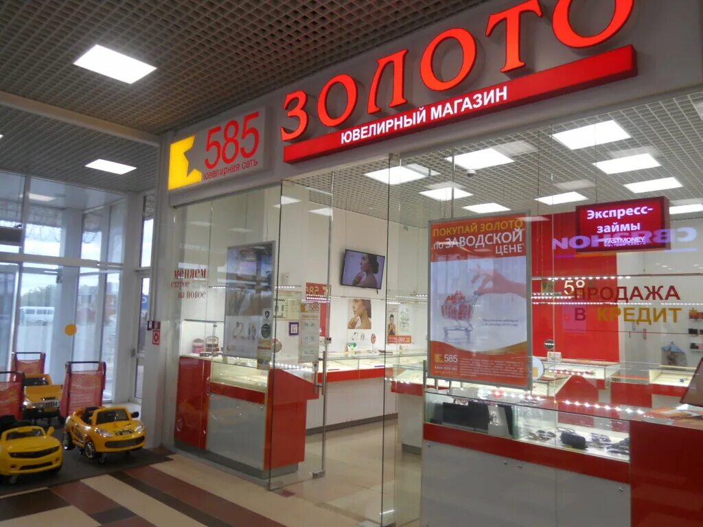 Золото 585 армавир. Ювелирный магазин армавир. Магазин 585 армавир. Ювелирный магазин армавир. Санлайт армавир.