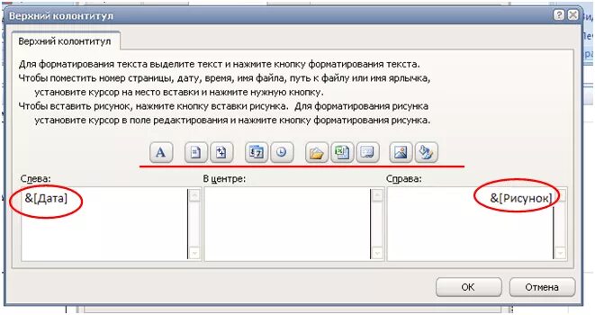 Верхний колонтитул в excel. Верхний колонтитул в экселе. Нижний колонтитул в excel. Колонтитулы в экселе. Сделать колонтитулы в эксель