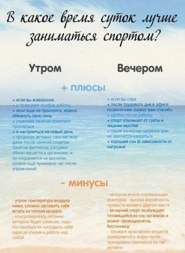 Велотренажер тренировка для сжигания жира. Сон и физическая активность. В какое время дня заниматься спортом. В какое время заниматься спортом. Время для занятия спортом.