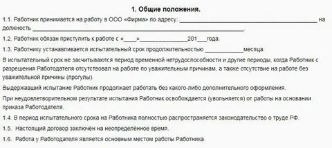 Договор с директором школы