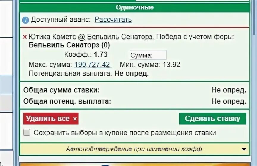 Что значит с учетом форы. Победа с учётом форы. победа с учетом форы 0.