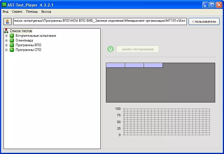 Test player. АСТ тест. Тестирование программы. АСТ-тест Player. Программа АСТ.