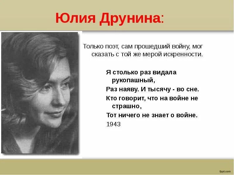 Стихи о войне великих поэтов. Поэты о Великой Отечественной войне стихи. Стихи военных поэтов. Стихотворение о войне писателей.