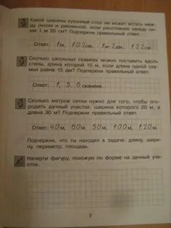 Тренажер по математике 2 класс стр 4