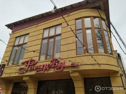 Рандеву дербент