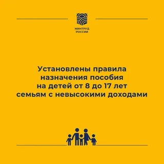 Выплата 13240 на детей до 17