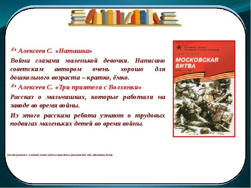 Маленькое произведение о войне. Маленький рассказ о войне. Детские рассказы о войне. Небольшой рассказ о войне.