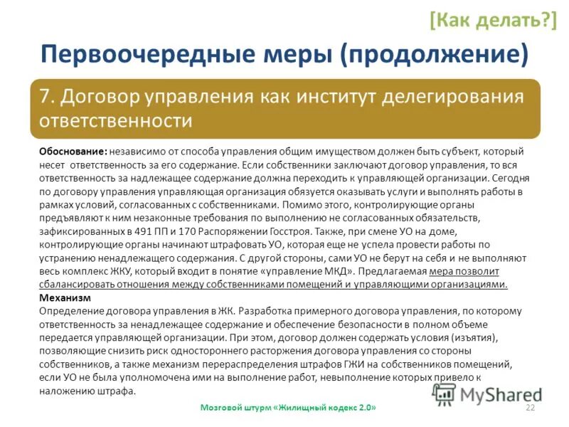 Постановление 170. Постановление 170. Распоряжение 170 р. 09. Постановление госстроя 170.