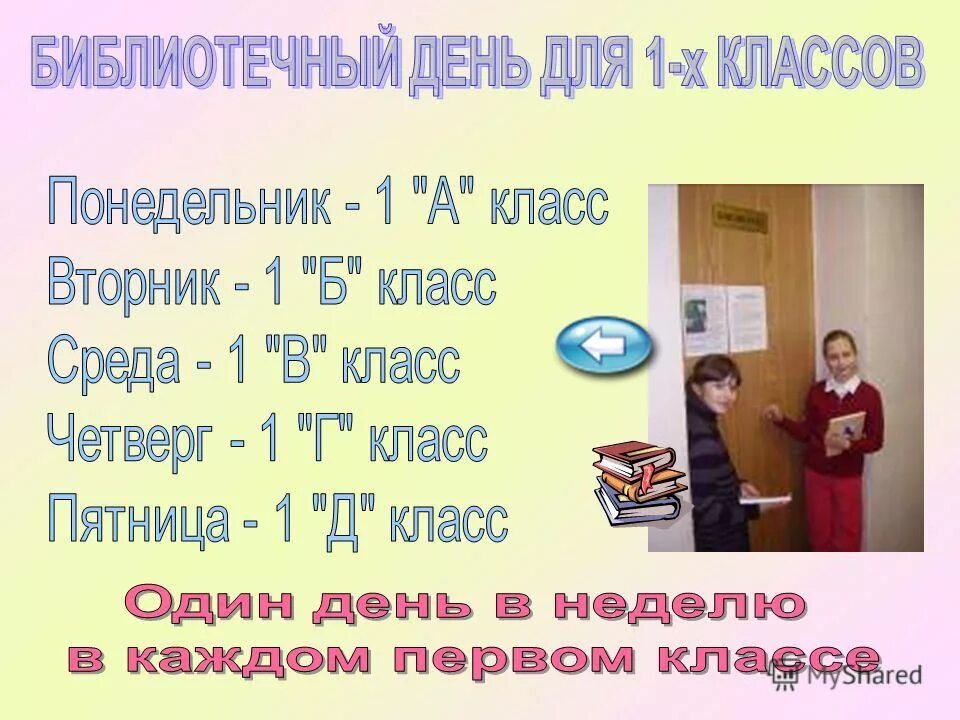 ребусы дни недели. почему дни недели так называются для детей. открытки доброе утро прикольные. дни недели для детей в картинках и стихах. ребус вторник.