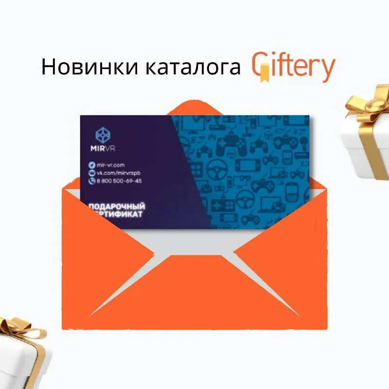 Chery giftery