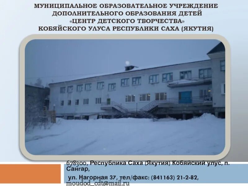 Озера кобяйского улуса. Администрация кобяйский улус. Республика саха якутия кобяйский. Кобяйском улусе республики саха. Поселок сангар кобяйского района.