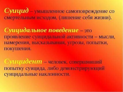 Самоповреждение причины