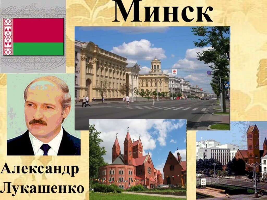 Страна сосед России 3 класс окружающий мир Беларусь. Наши ближайшие соседи Беларусь. Сообщение на тему Белоруссия. Проект Страна Беларусь 2 класс.