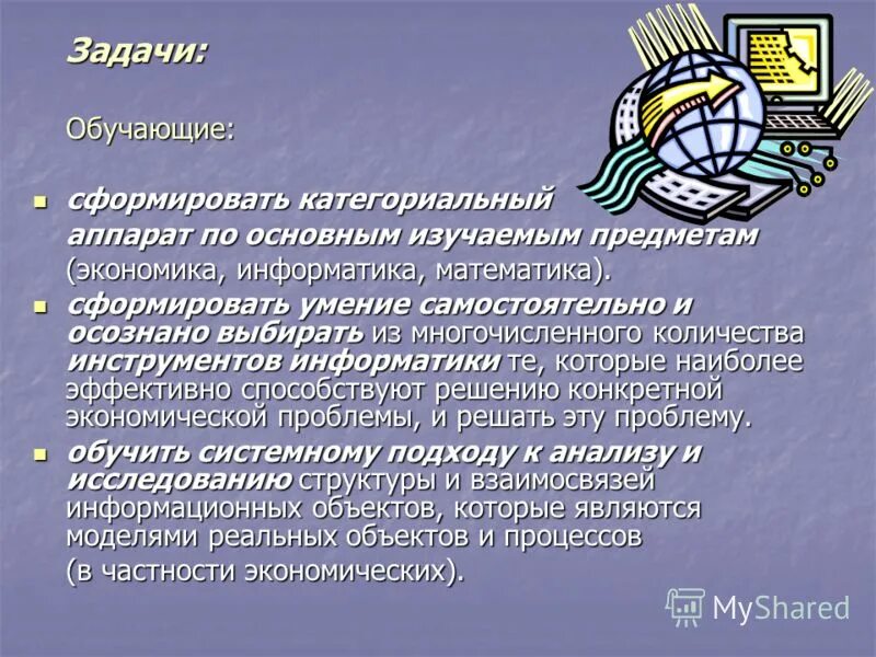 Информатика быкадоров. Авторские программы информатики. Презентация по информатике босова. Информатика 8 класс босова презентация. Вводная часть презентации.
