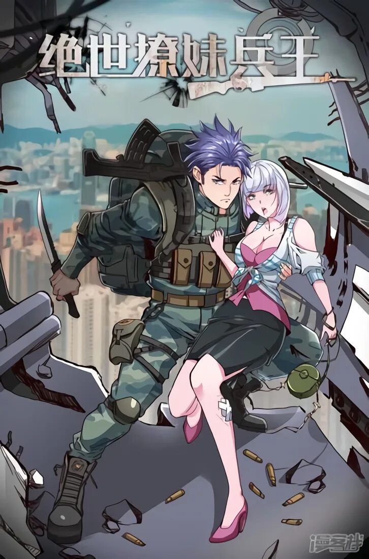 Аниме парень солдат. Манга про солдата. Манга про солдата. Солдат манга арт. Солдаты манга.