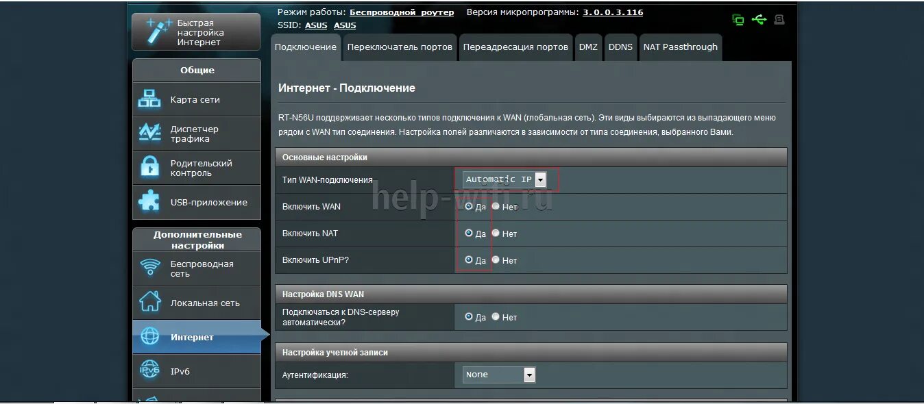 ASUS RT N10: настройка роутера (для Ростелеком), прошивка, характеристики