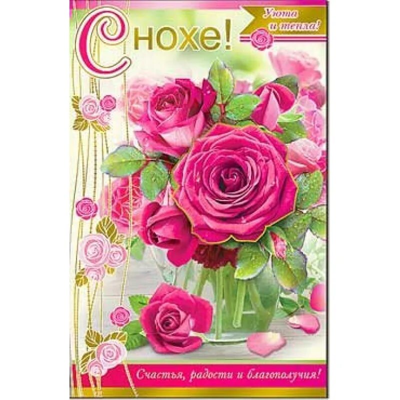 поздравления с днём рождения женщине. рамки к 45 летию свадьбы. поздравление с юбилеем мужчине 45. с днём рождения 45 лет. снохе 45.