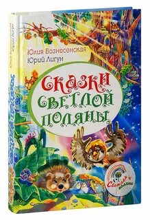 Поляна книга