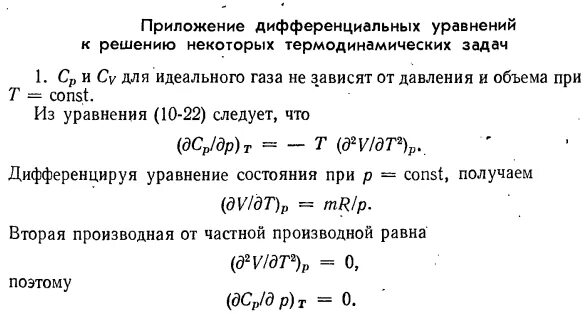 Дифференциальные программа