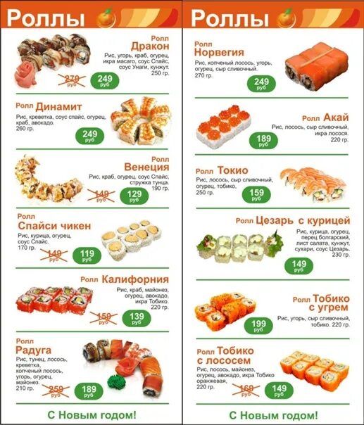 Чикен пицца новозыбков меню. Чикен пицца новозыбков меню. Комбо ланч кфс. Кьянти бодайбо меню суши. Чикен хаус торжок меню.