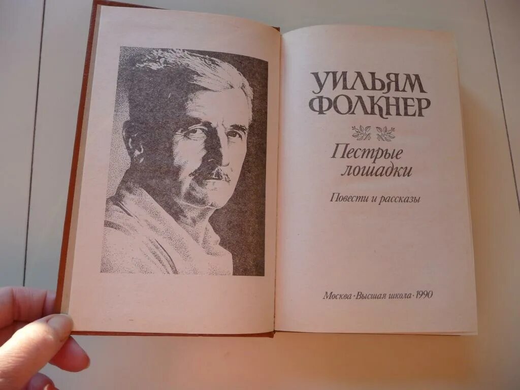 Книги 1990 года издания