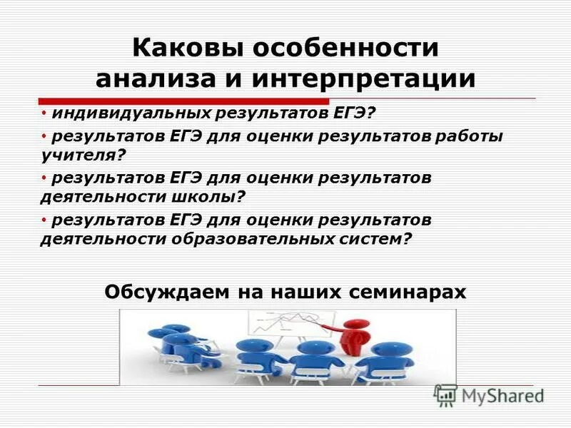 Особенности электронной информации