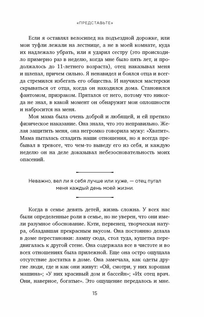 Томми Хилфигер. Мой путь к мечте. Автобиография Великого модельера. Автобиография Великого врача. Книга автобиография великих людей.