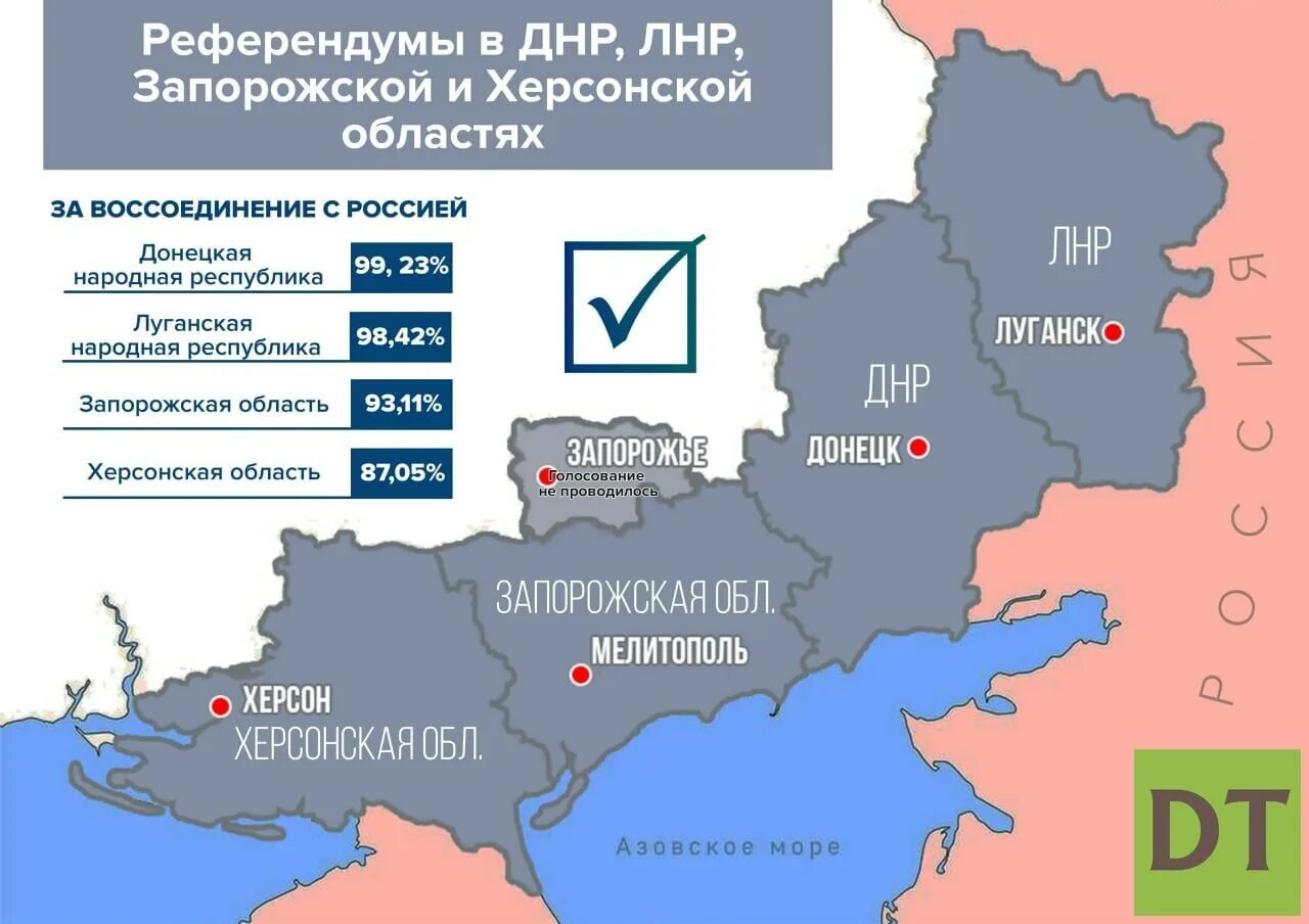 Новая карта России с ДНР И ЛНР Херсоном и Запорожьем. ДНР границы на карте. Территория ДНР. Территориальные границы ДНР. Сколько до границы днр