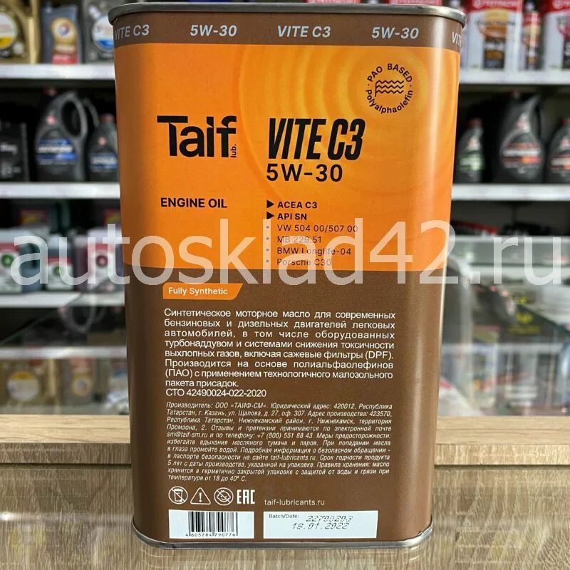 Таиф ойл. Моторное масло таиф аллегро 5w30. моторное масло taif allegro 5w-30. масло моторное taif 5w-40 allegro. масло таиф аллегро 5w30 артикул.